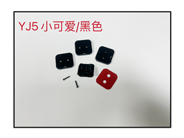 YJ5 小可爱黑色